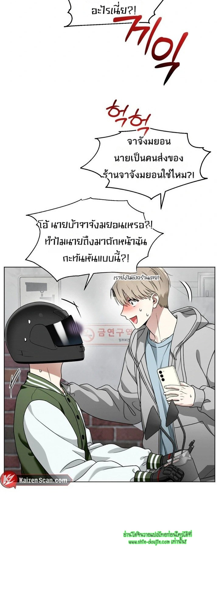 Heavy Rain Advisory EP 5